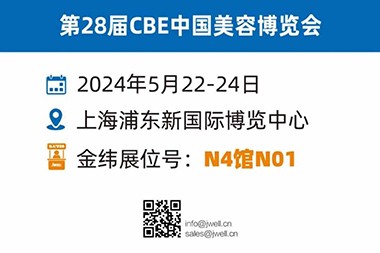 Ho an'ny hatsaran-tarehy, ny Jwell Intelligent Manufacturing dia ho eo amin'ny CBE