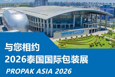 Manasa anao amim-pitiavana hitsidika ny PROPAK ASIA 2026 any Thaïlande ny JWELL Machinery!